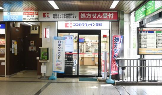 泉ケ丘コーポラスA3　3棟 ドラッグストア