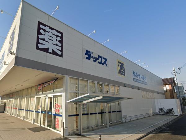 京都市南区上鳥羽山ノ本町　中古戸建 ドラッグストア