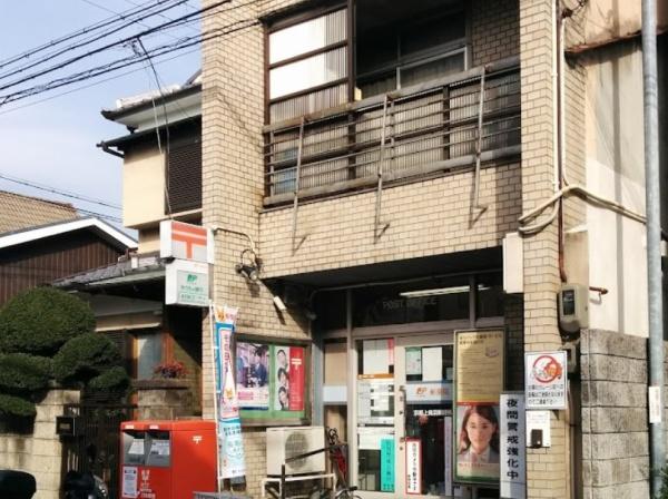京都市南区上鳥羽山ノ本町　中古戸建 郵便局