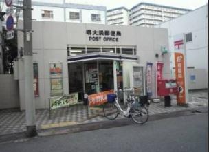 ターミナルマンション朝日プラザ堺 郵便局