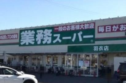 堺市西区鳳西町2丁　中古戸建 スーパー