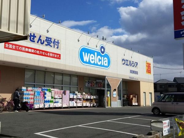 堺市西区鳳西町2丁　中古戸建 ドラッグストア