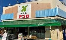 大阪市大正区鶴町3丁目　中古戸建 スーパー