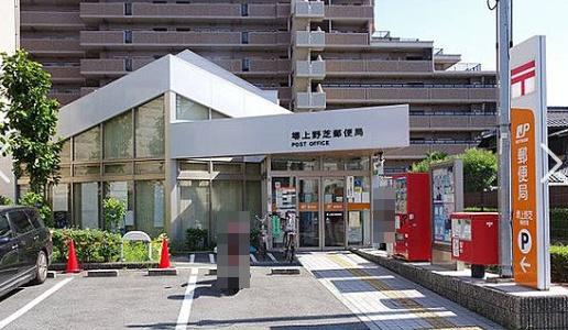 陵南住宅3号棟 郵便局