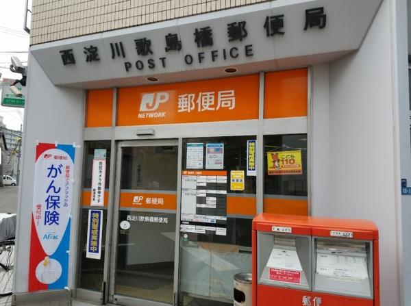 フルレ歌島 郵便局