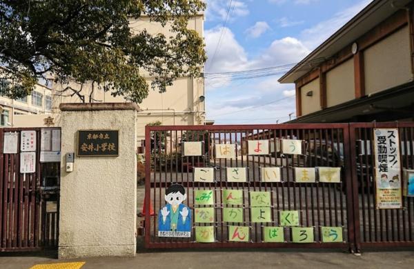 京都市右京区太秦安井馬塚　古家付き売土地 小学校