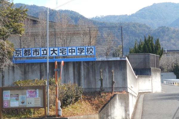 京都市山科区大宅甲ノ辻町　中古戸建 中学校
