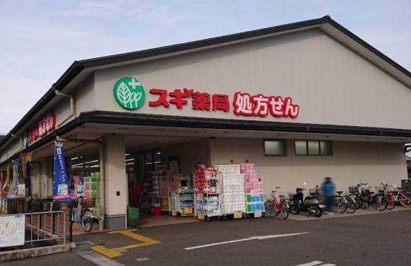 京都市西京区松尾万石町　中古戸建 ドラッグストア