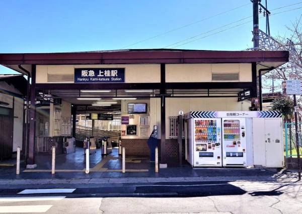 京都市西京区松尾万石町　中古戸建 駅
