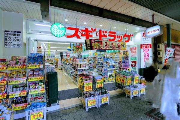 ライオンズマンション四天王寺 ドラッグストア