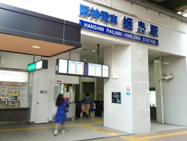 パルメーラ姫里 駅