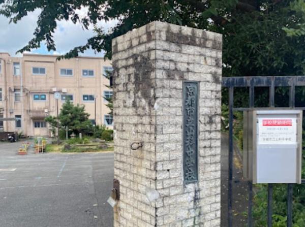 京都市山科区西野後藤　中古テラスハウス 中学校