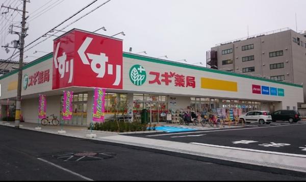 リバーサイドヴィラ姫島A棟 ドラッグストア
