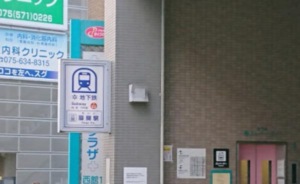京都市伏見区醍醐勝口町　中古テラスハウス 駅
