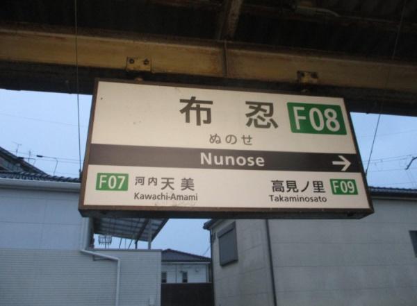 大阪府松原市南新町１丁目 駅