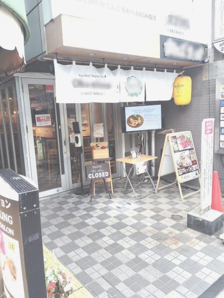 京都市中京区下丸屋町　テナントビル 現地写真（その他）