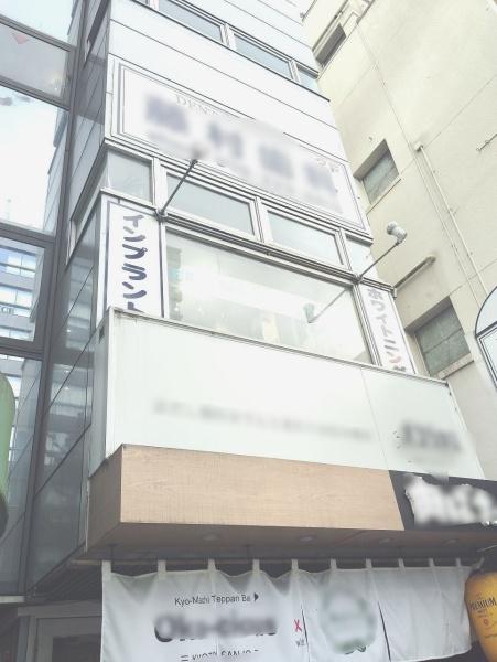 京都市中京区下丸屋町　テナントビル 現地写真（その他）