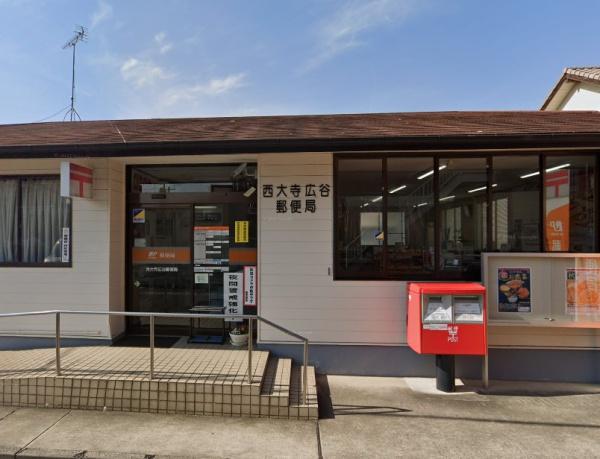 岡山県岡山市東区広谷　中古戸建 郵便局
