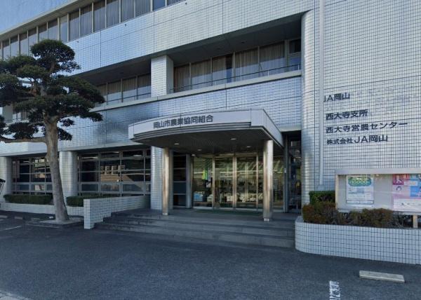 岡山県岡山市東区広谷　中古戸建 銀行
