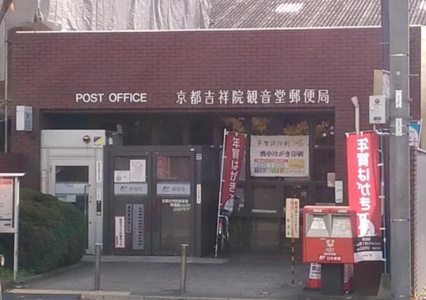 桂川ハイツ4号棟 郵便局