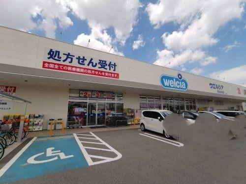 堺市東区北野田　中古戸建 ドラッグストア