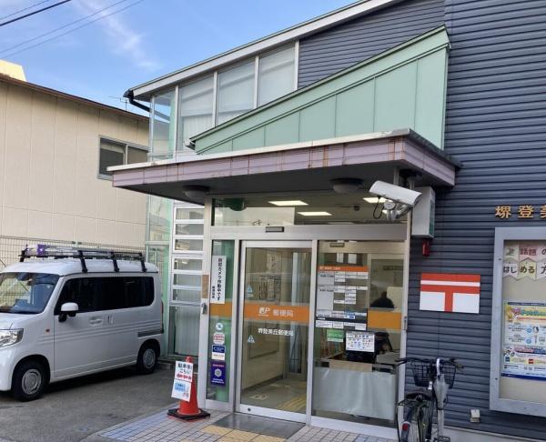 堺市東区北野田　中古戸建 郵便局