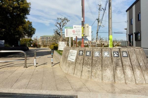 堺市東区北野田　中古戸建 公園