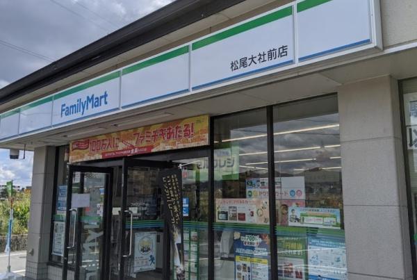 グレース嵐山 コンビニ