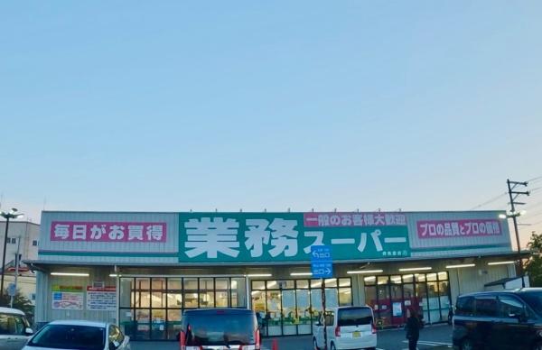 堺市美原区菅生　売土地 スーパー