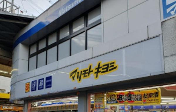 ザ・京都レジデンス四条河原町 ドラッグストア