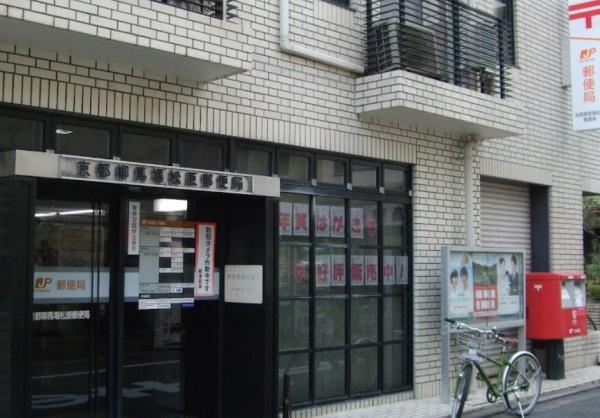 ザ・京都レジデンス四条河原町 郵便局