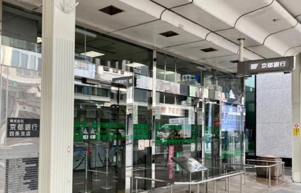 ザ・京都レジデンス四条河原町 銀行