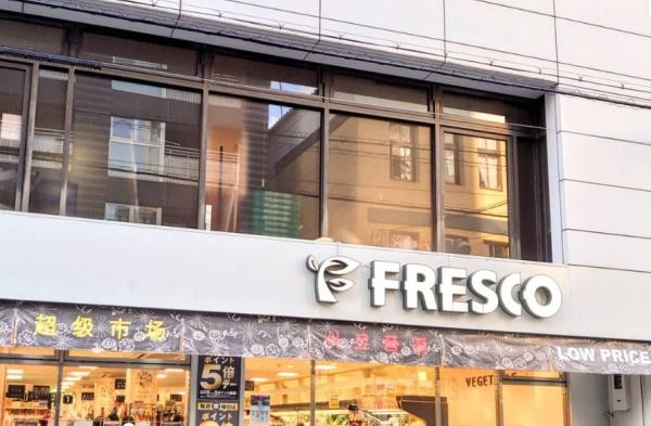 ザ・京都レジデンス四条河原町 スーパー