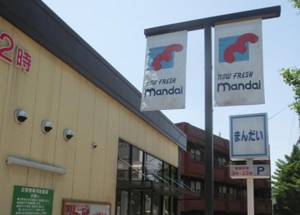 京都市右京区嵯峨広沢北下馬野町　中古戸建 スーパー