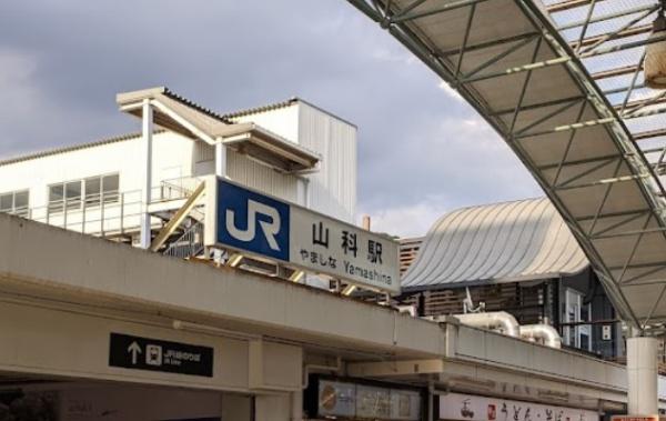 京都市山科区四ノ宮熊ヶ谷　売土地 駅