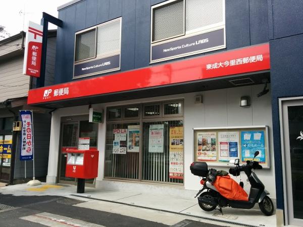 メトロハイツ今里 郵便局