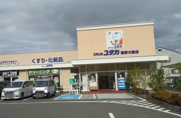 京都市右京区山ノ内苗町　中古戸建 ドラッグストア