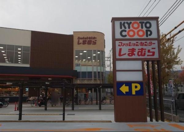京都市山科区栗栖野打越町　建築条件無売土地 スーパー