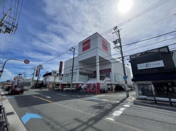 八尾市青山町2丁目　中古戸建 ショッピング施設