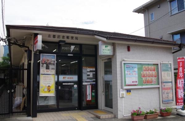 京都市左京区岩倉長谷町　中古戸建 郵便局