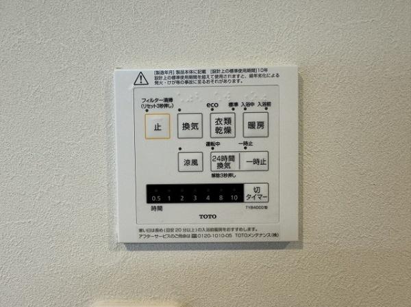 パークハイツ千島 内観写真（その他）