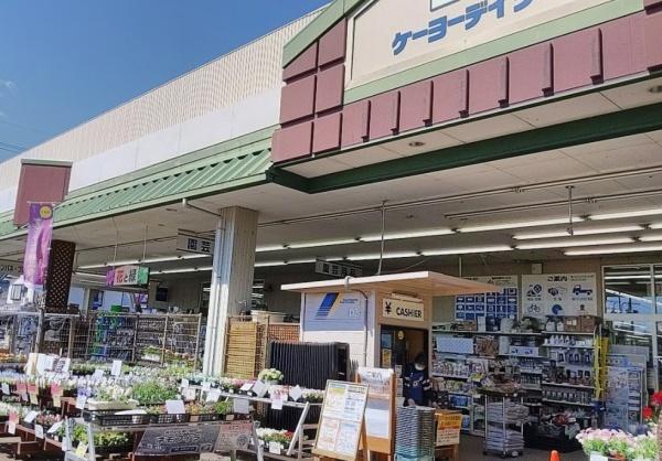 山科団地A棟 ホームセンター