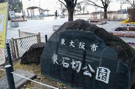 東大阪市上四条町　中古戸建 公園