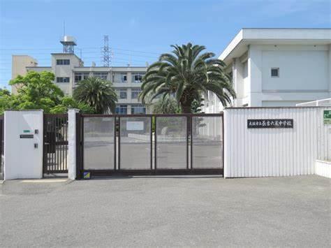 大阪市平野区長吉六反4丁目　中古戸建 中学校
