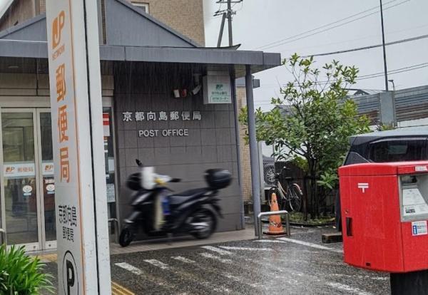 京都市伏見区向島津田町　古家付売土地 郵便局