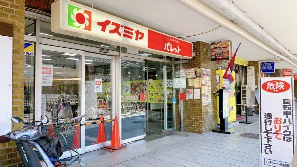 スペリオ平野本町 スーパー
