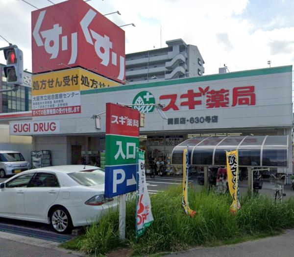 野江センチュリーマンション ドラッグストア