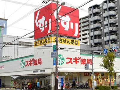 高倉第一コーポA棟 ドラッグストア
