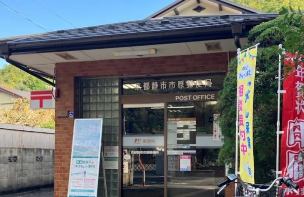 京都市左京区静市市原町　中古戸建 郵便局