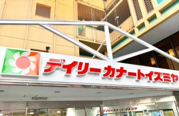ハイマートすみれ スーパー